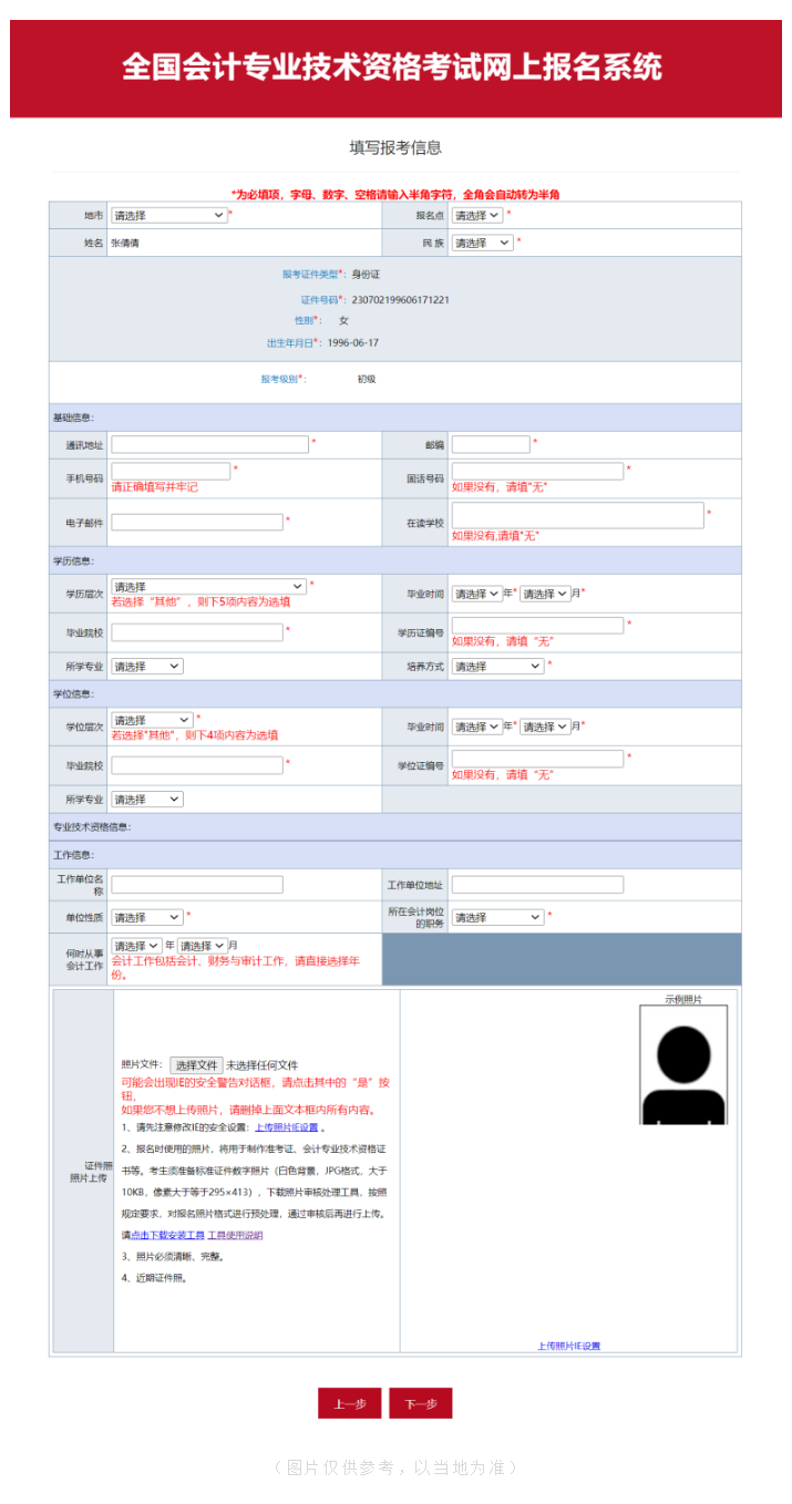 23初级会计考生有哪些注意事项？