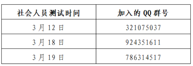 2023年广西贺州普通话报名时间：2月15日-2月17日