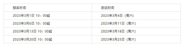 河南省语言文字培训测试中心3月份普通话水平等级测试计划