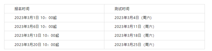 2023年河南普通话报名入口3月1日开通