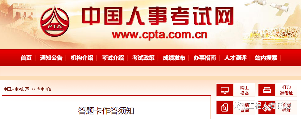 重磅！一建考试答题要求及考场新规则！！