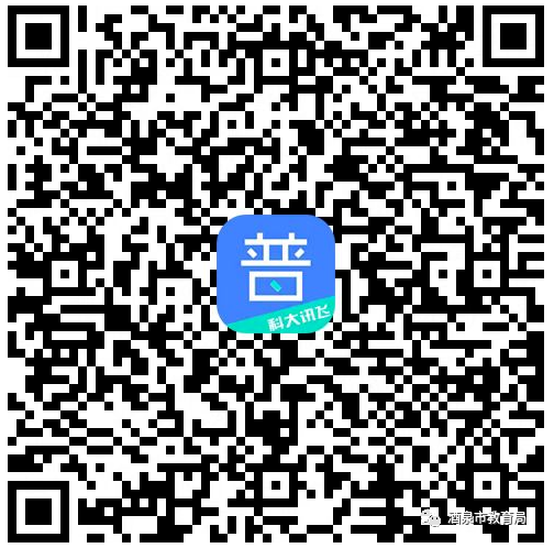 2023年上半年甘肃酒泉普通话水平测试的公告