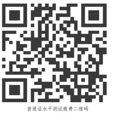 贵州省普通话培训测试中心2023年4月测试计划