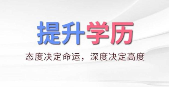 2024年河南开放大学在哪报名？报名入口