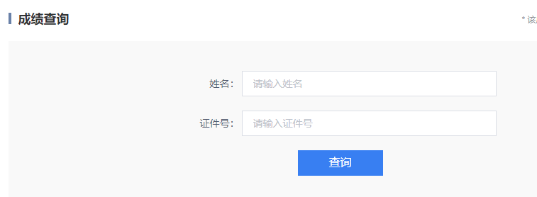 2023年6月广西百色市普通话成绩查询时间：测试的40个工作日后