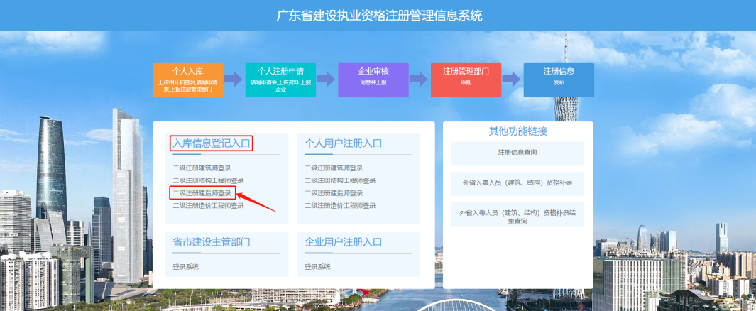 收藏！广东二级建造师注册操作步骤