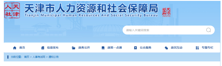 天津市2023年二建证书领取邮寄手续的通知