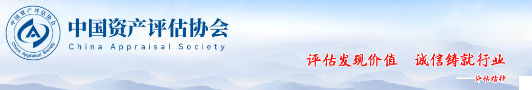 资产评估师职业资格考试2023年准考证打印公告