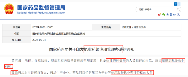 速览！23年双证执业药师，到底有多香？ 