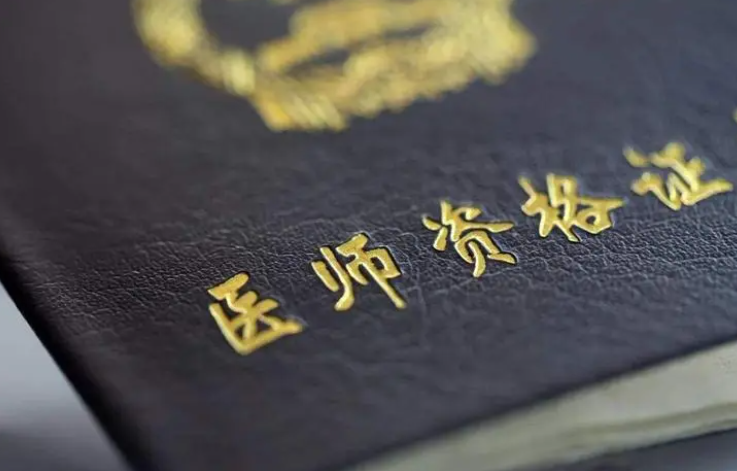 建议收藏！2024医师资格考试重要时间节点速览