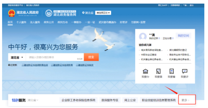 湖北二级建造师注册申报所需材料及注意事项