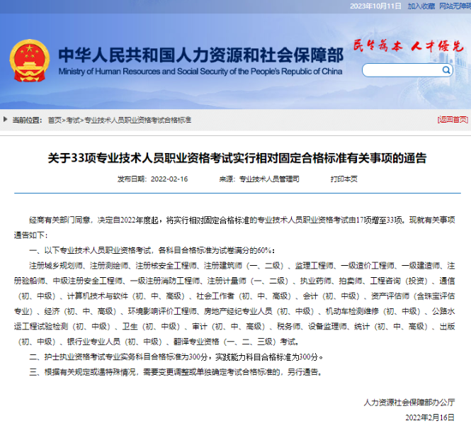 小白看！初级会计考试必备技巧大揭秘