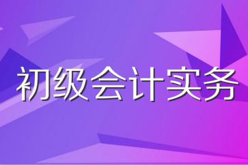 想要成功报名，必须注意！2024初级会计报名开启！